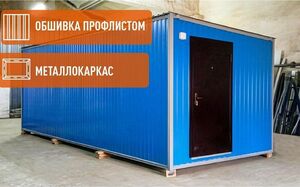 Аренда бытовок из негорючих материалов
